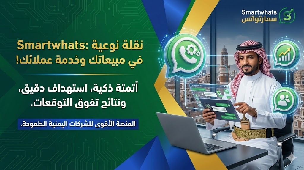 ربط الأجهزة